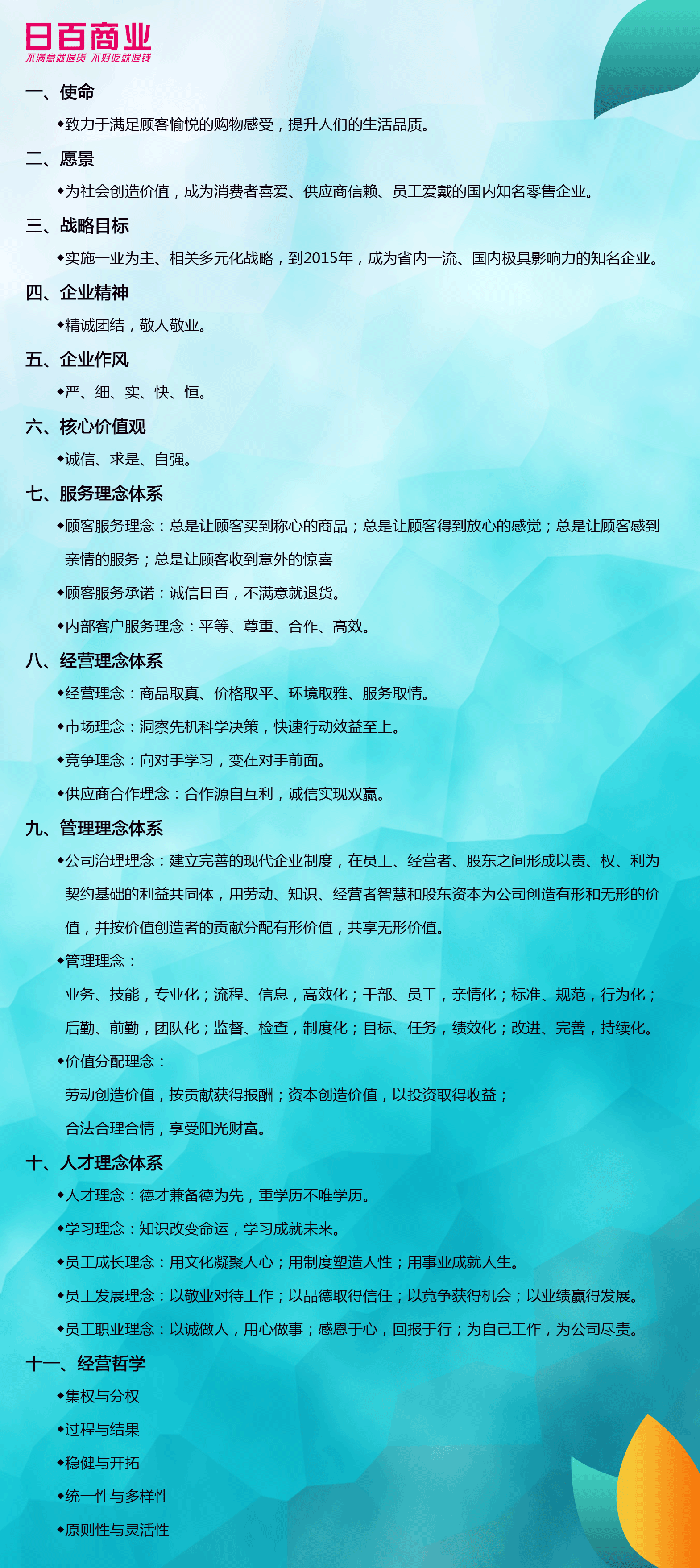 1-企业文化.png
