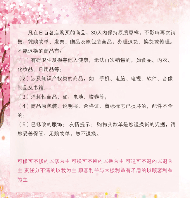 1-退换货服务指南.png