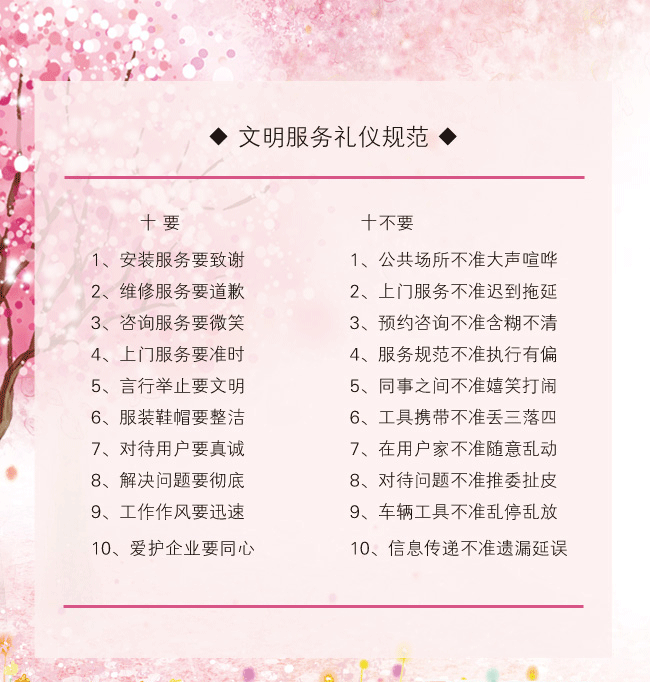 5-礼仪规范.png