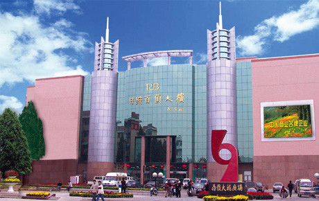 日照百货大楼1.jpg