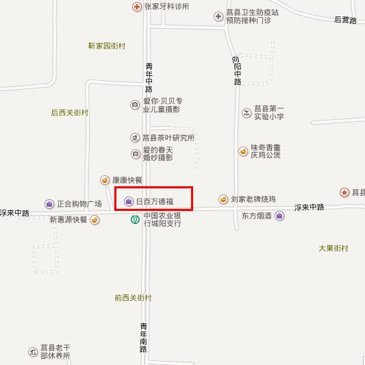 萬德福莒县店.jpg