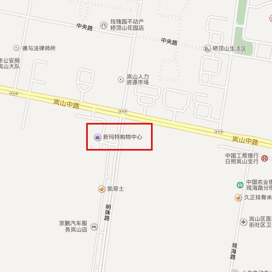 岚山新玛特1.jpg