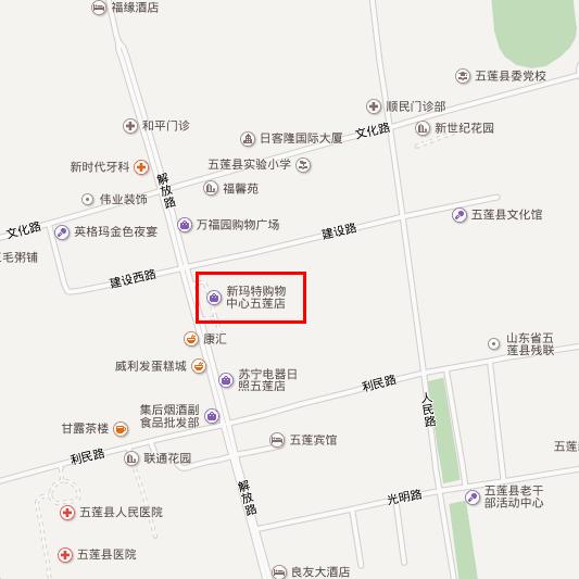 五莲新玛特1.jpg