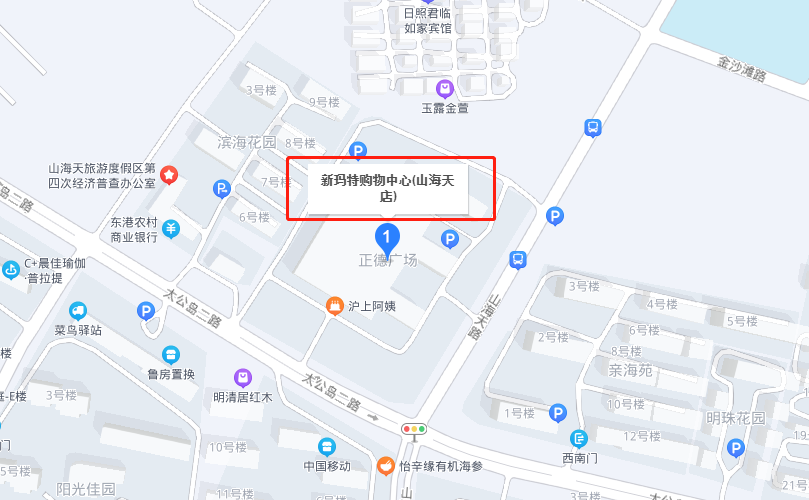 山海天新玛特1.png