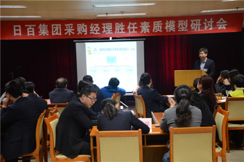 日照百货大楼有限公司